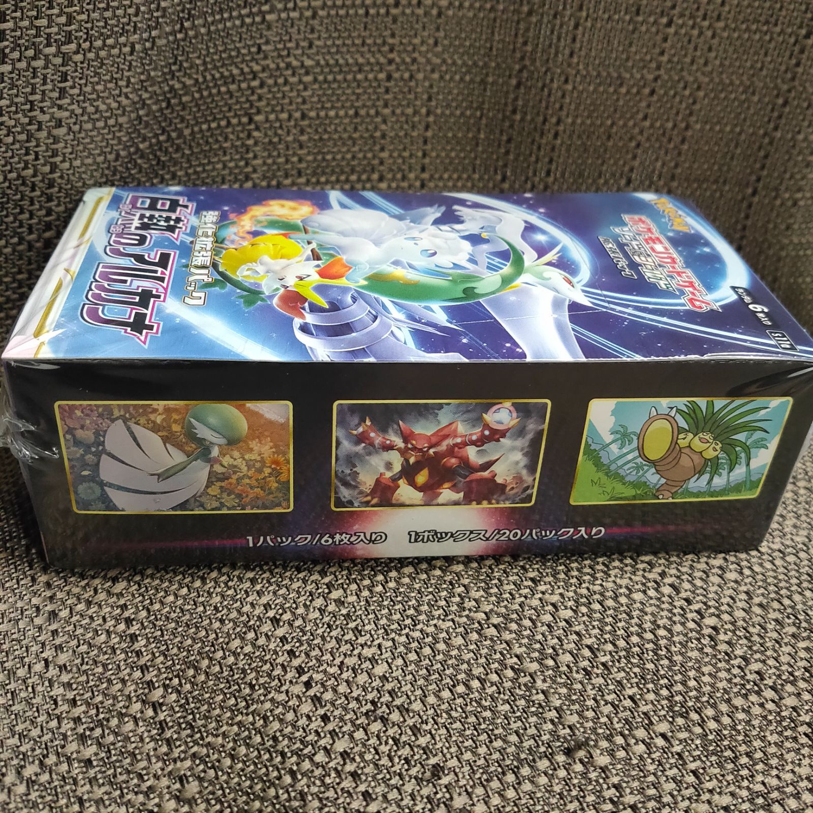 シュリンク付き！ポケモンカードゲームソード＆シールド強化拡張パック白熱のアルカナ