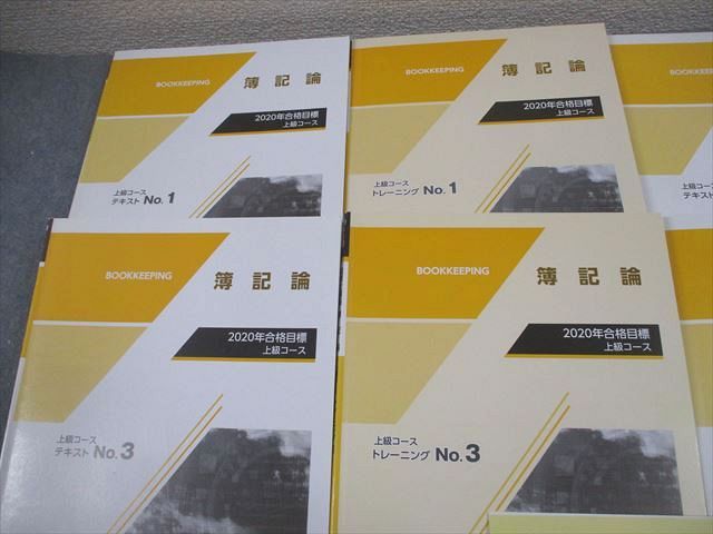 TAC 税理士講座 簿記論 上級コース テキスト/トレーニング1〜4 2020年合格目標 計8冊 084R4D TAC 税理士講座 簿記論 上級コース テキスト/トレーニング1～4
