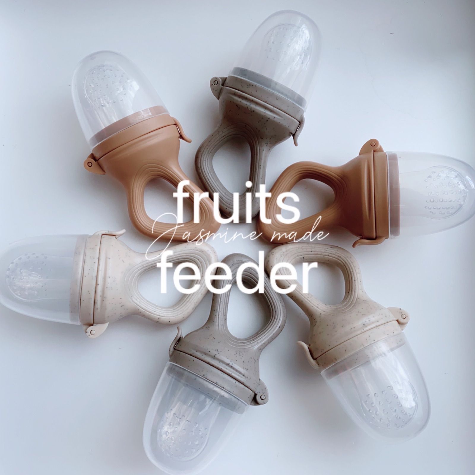 フルーツフィーダー - 授乳/お食事用品