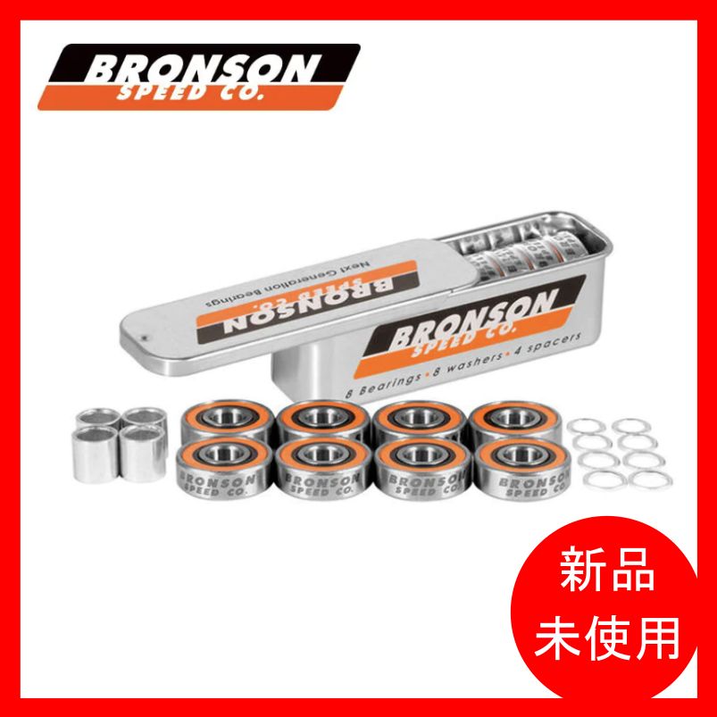 BRONSON G3