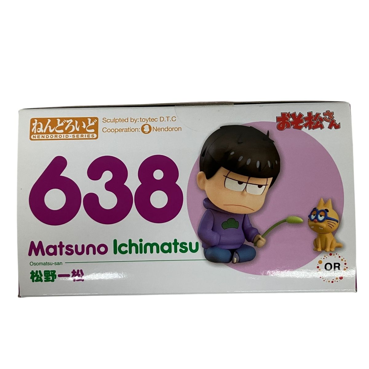 ねんどろいど 638 松野一松(まつのいちまつ) おそ松さん 完成品 フィギュア オランジュ・ルージュ ねんどろいど 松野一松