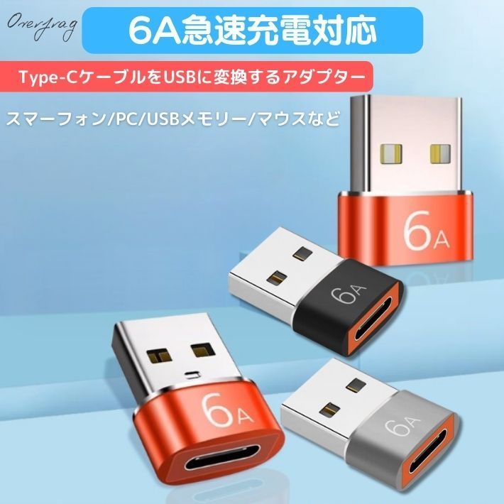 OTG 変換アダプター タイプC USB 変換 アダプター Type-C to Type-A