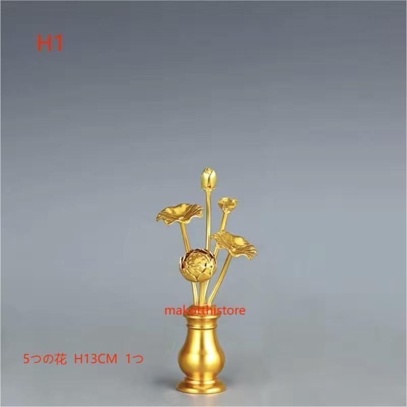 花立付き 蓮華