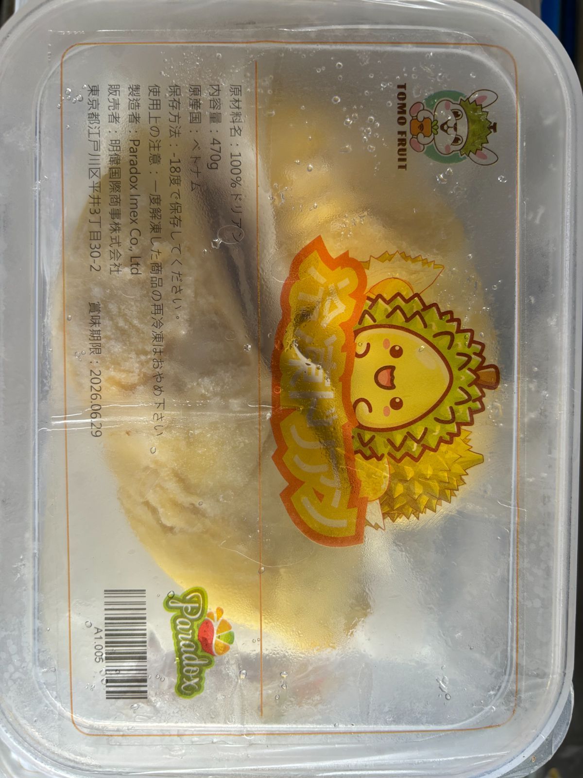冷凍ドリアン5パック盒装冷凍発送~