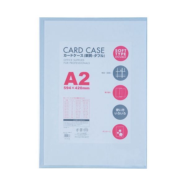 ベロス カードケース 軟質 ダブル A2CWA-201 1セット 5枚