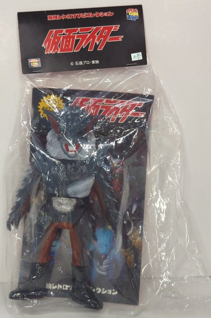 ★メディコム・トイ　東映レトロソフビ　ハリネズラス　未開封・新品！残1★ 東映レトロソフビコレクション メディコムトイ ハリネズラス : 御宅家