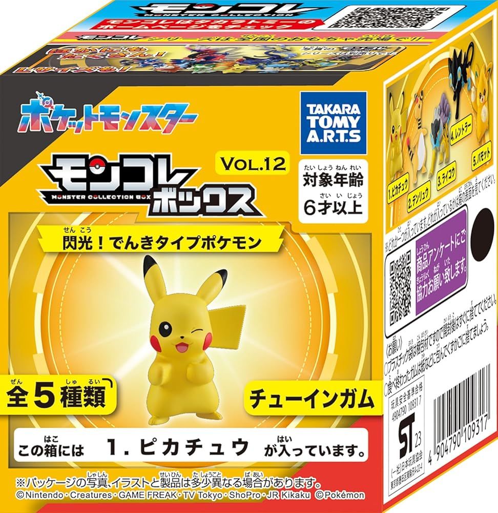 タカラトミーアーツ(TAKARATOMY A.R.T.S) モンコレボックス Vol