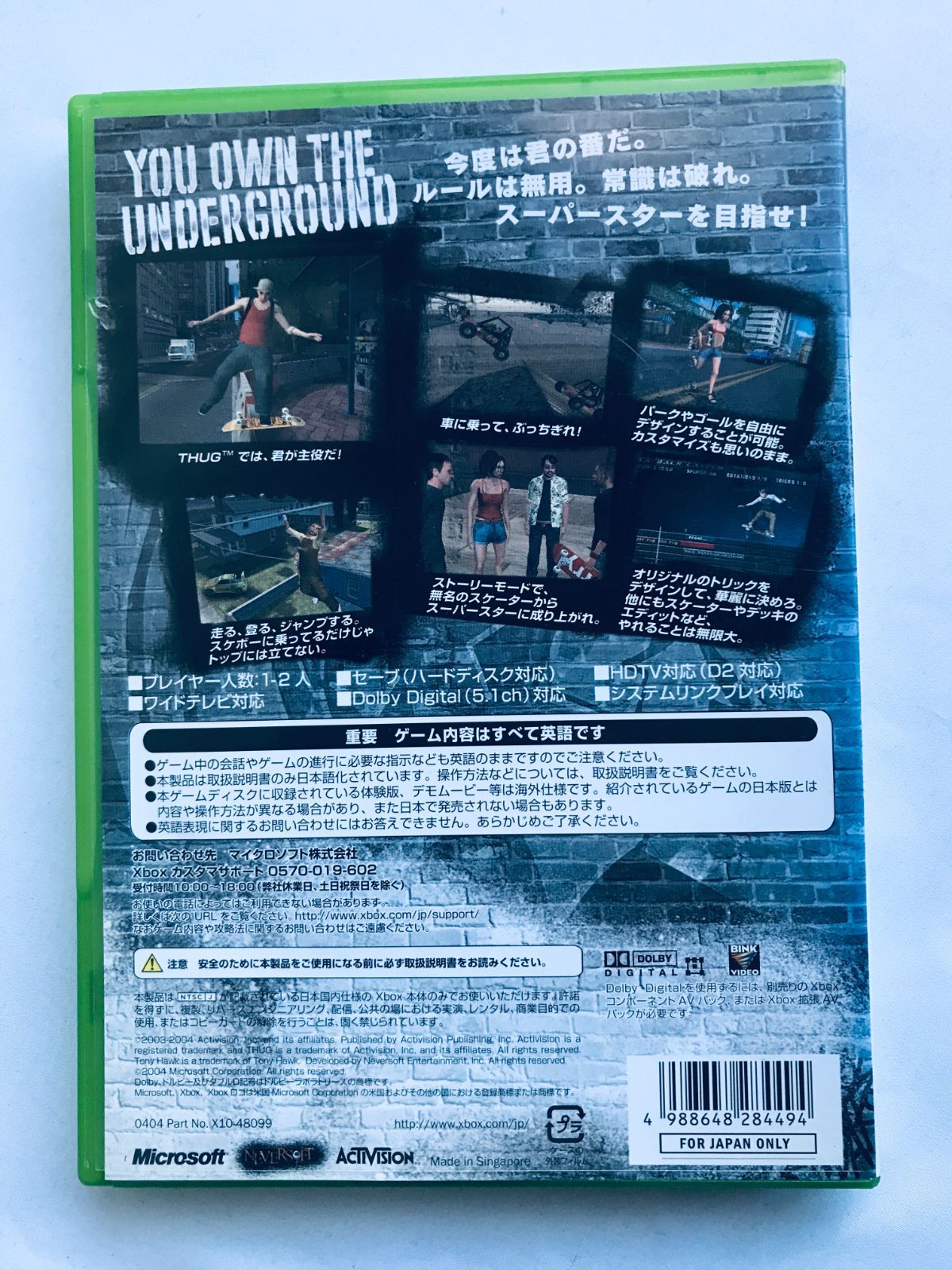 TONY HAWK'S UNDERGROUND トニーホークス アンダーグラウンド