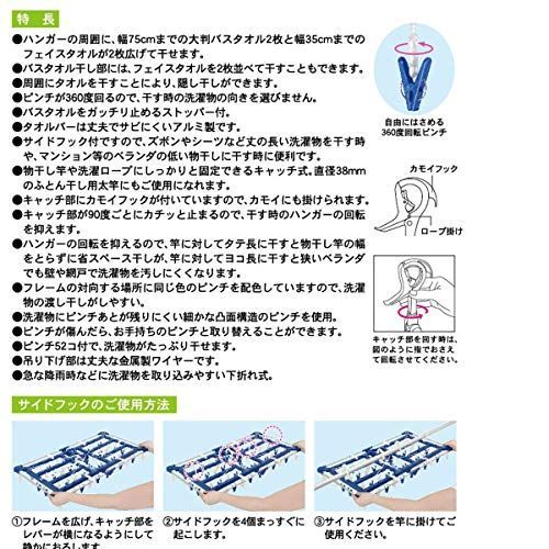 送料無料】PatternName: 隠し干しハンガー ピンチ52個付 東和産業