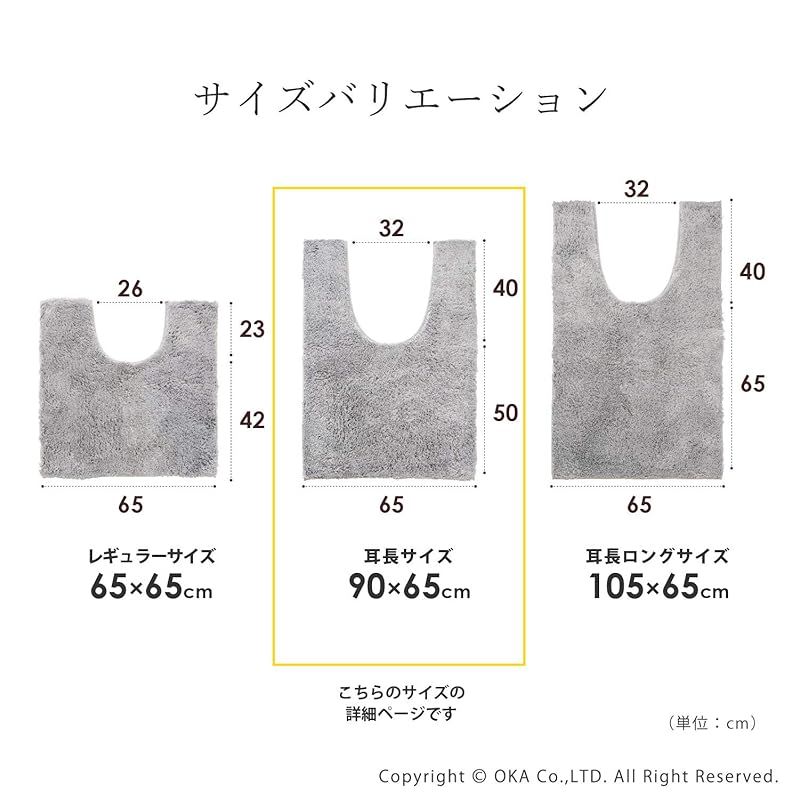 乾度良好Dナチュレ トイレマット