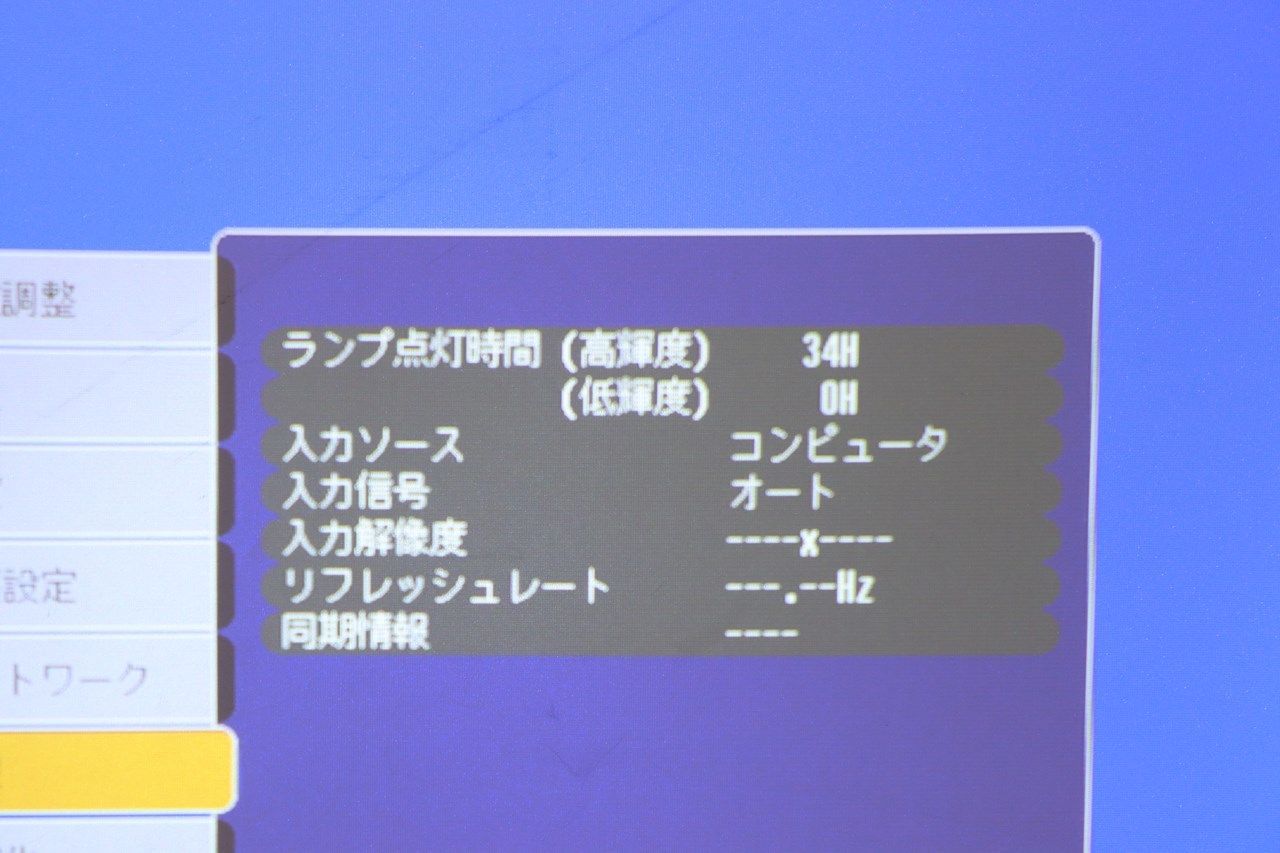 美品】EPSON プロジェクター EB-1785W 使用時間 合計18時間 Amazon.co