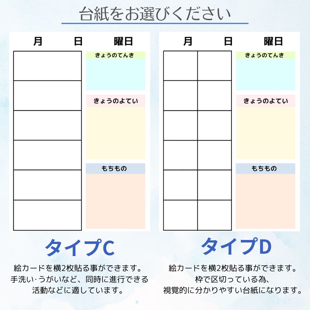 お支度ボード表・1日スケジュール・男の子用 視覚支援 絵カード - メルカリ