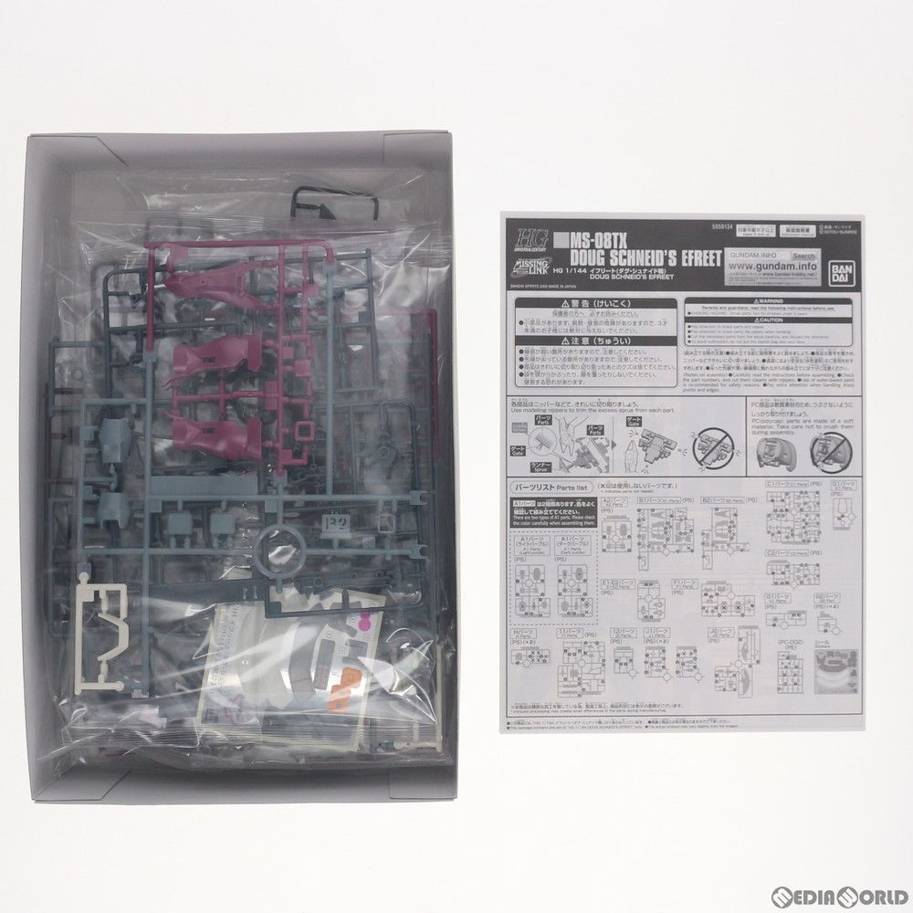 シュナイド機 機動戦士ガンダム外伝