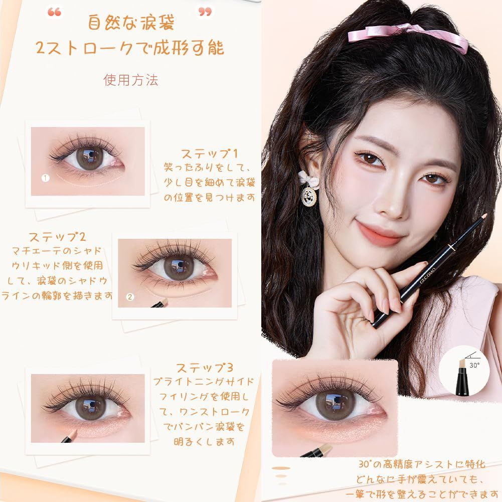 新品 ふたえを強調 リキッドアイライナー 影用グレージュ ダブルライン