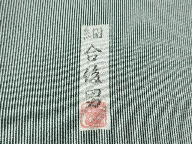 平和屋着物○重要無形文化財・伊勢手彫型本染・細合俊男 江戸小紋 万筋