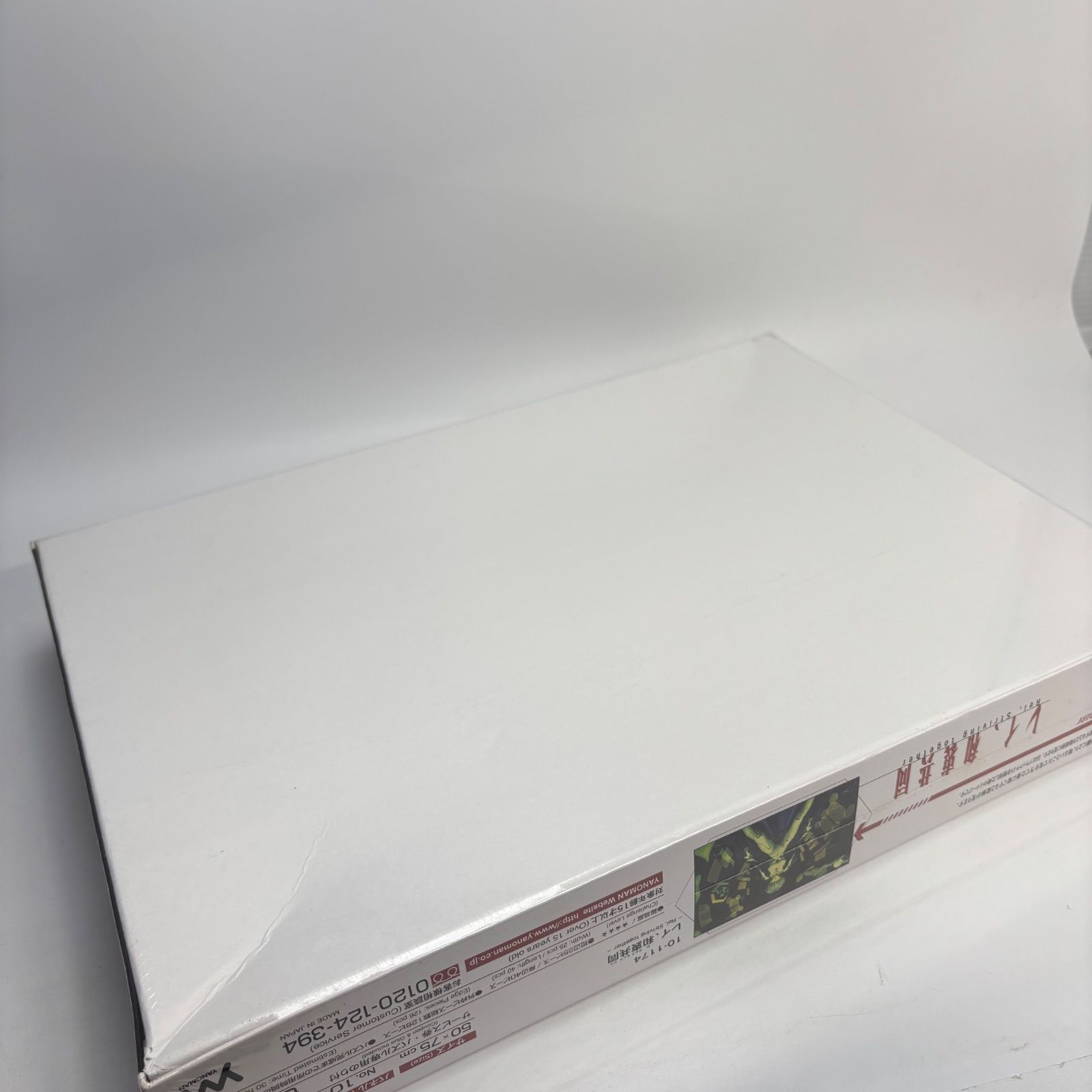 未開封品　パズル　エヴァンジェル　1000ピース 未開封】 エヴァンゲリヲン 新劇場版 1000ピース レイ、和衷共同