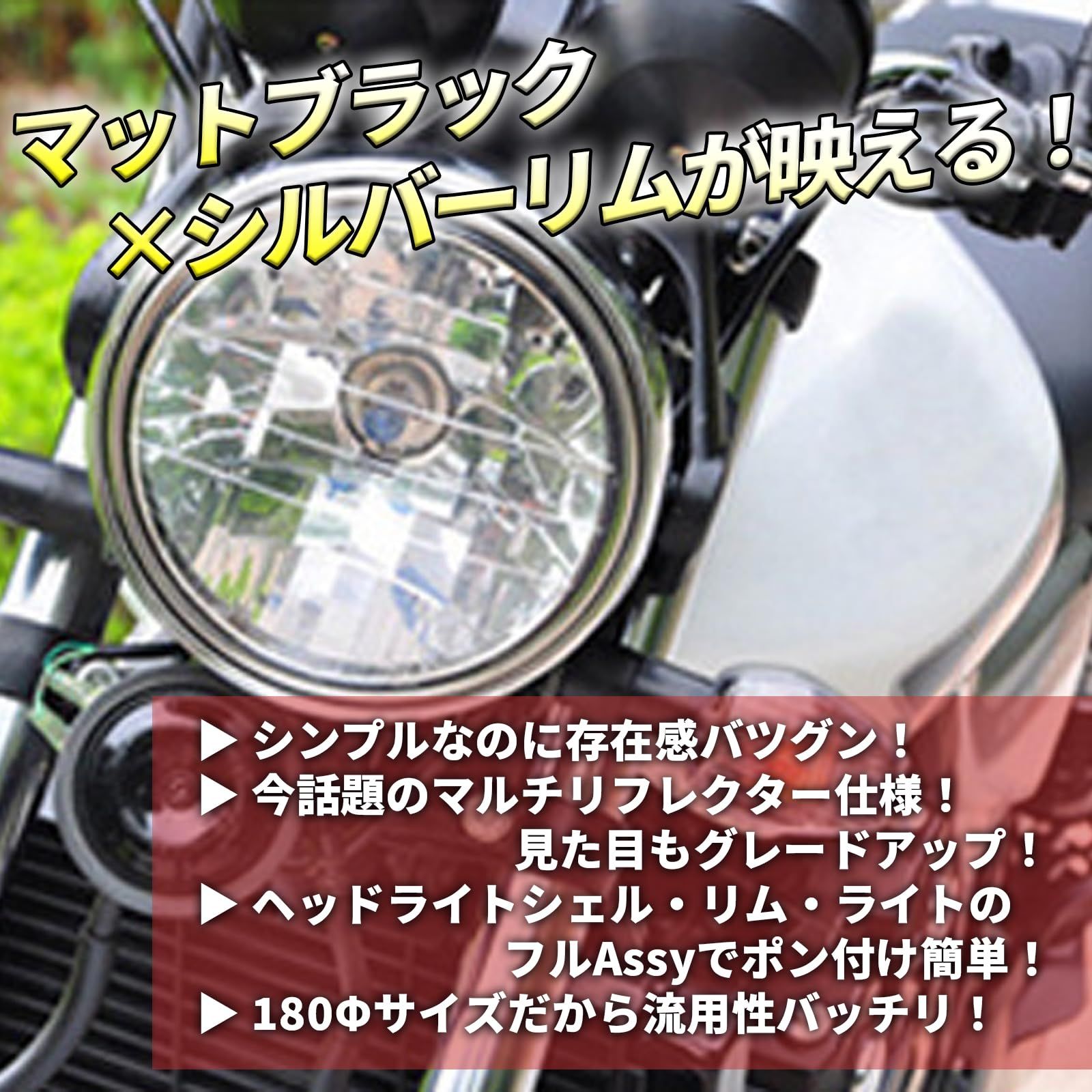 リフレクター バイク led ヘッドライト Bandit250 ヘッドライトを 