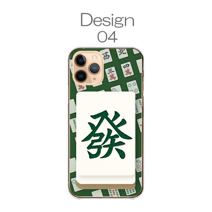 らくらくスマホ F-42A ケース カバー スマホケース ハードケース 麻雀