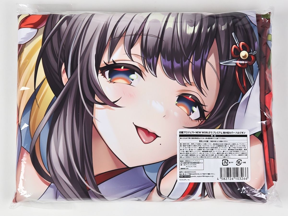 白猫プロジェクト NEW WORLD S 抱き枕カバー ハルジオン 白猫初夢フェア