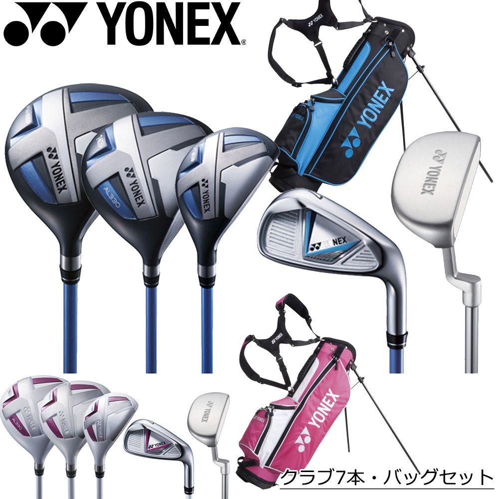 ジュニアクラブセット|バッグ付き YONEX ジュニアクラブ7本|キャディバッグセット ヨネックス