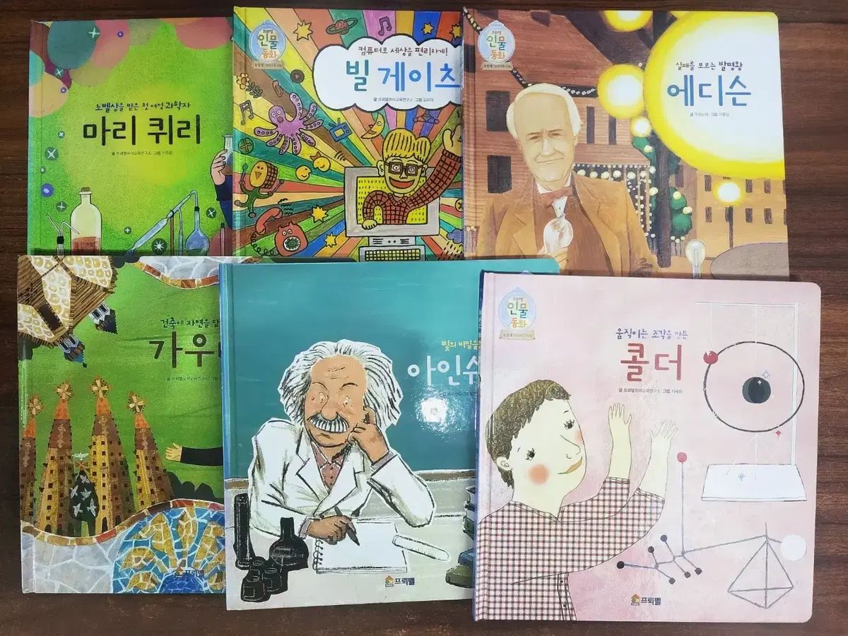 キャラクターストーリー