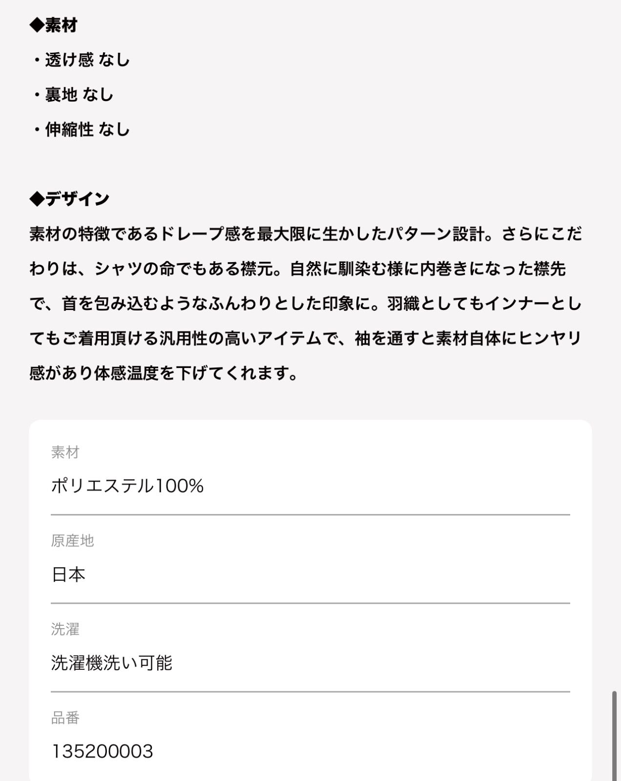 タグ付きUNITED TOKYO