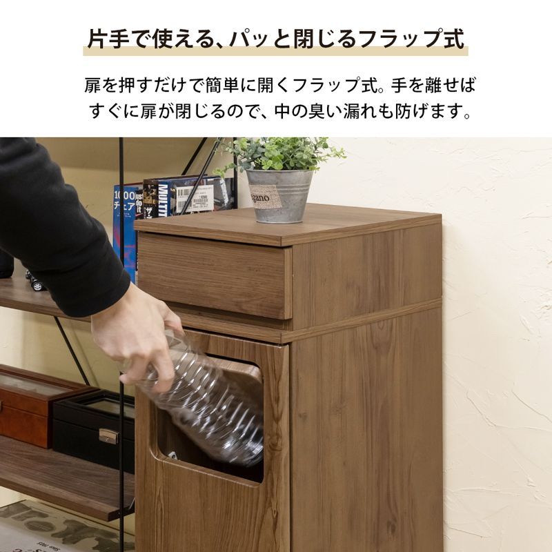 色を選択してください】フラップ式ダストボックス 1分別 30L 45L