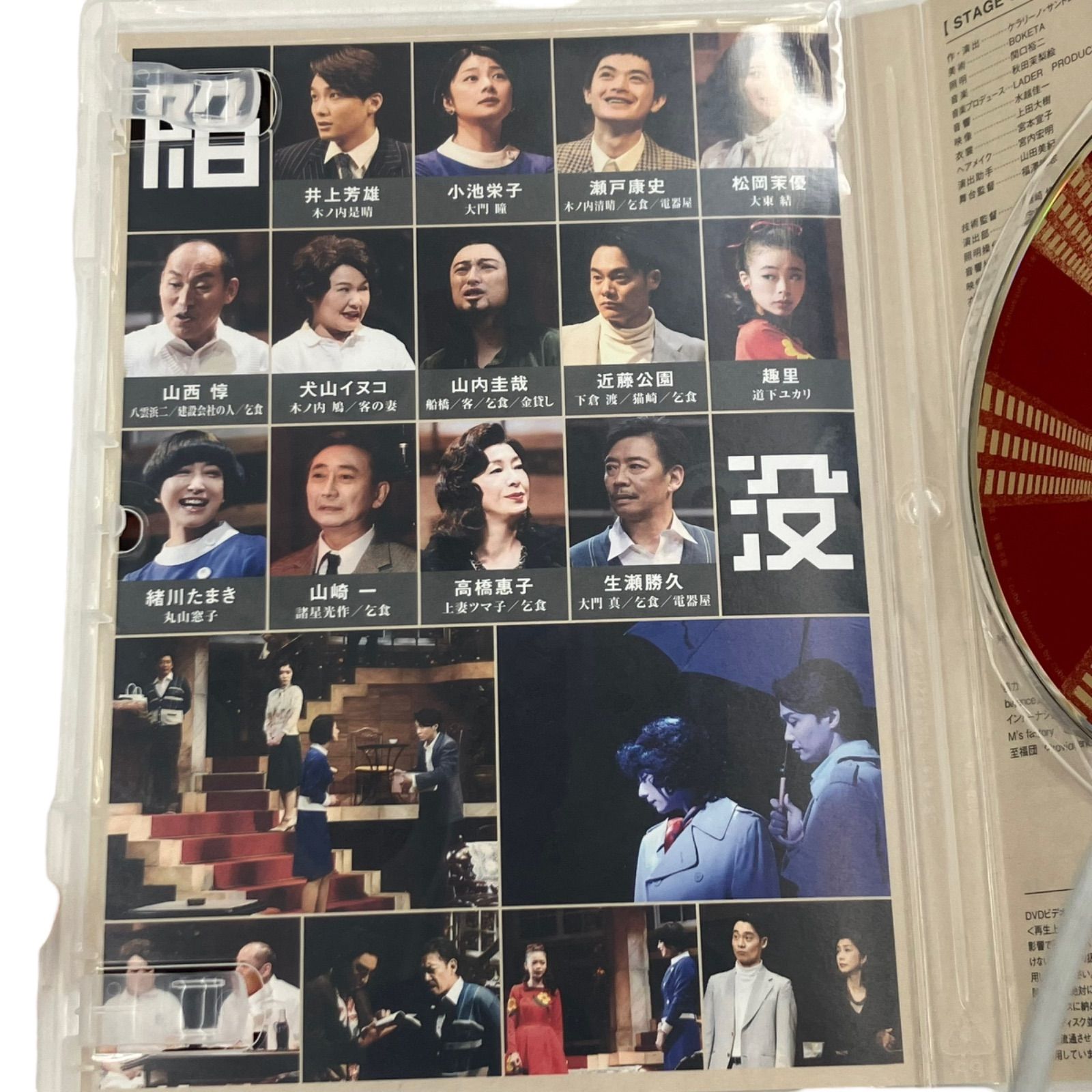 陥没　舞台DVD 186002 陥没 KANBOTSU 舞台DVD 作・演出/ケラリーノ・サンドロ