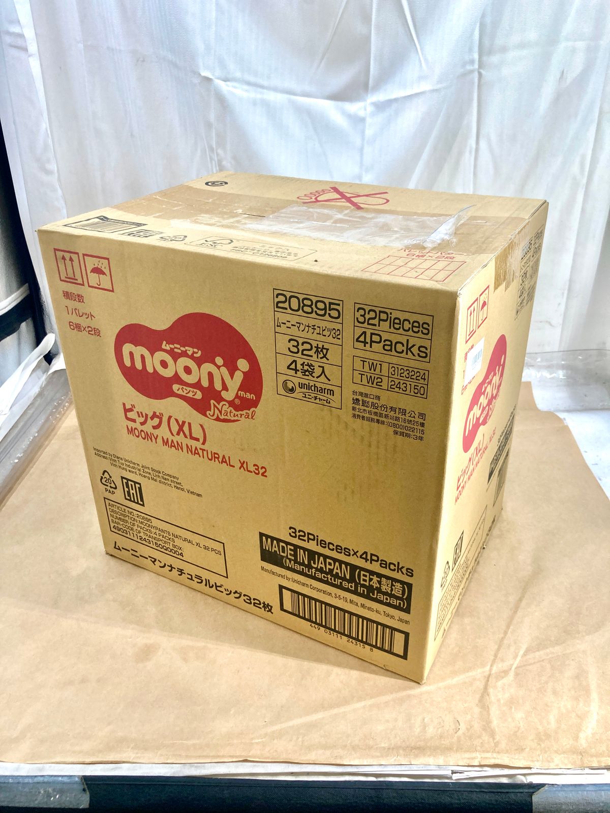 moony 低刺激であんしんビッグ XL 32枚入 4パック×2箱 【公式通販】