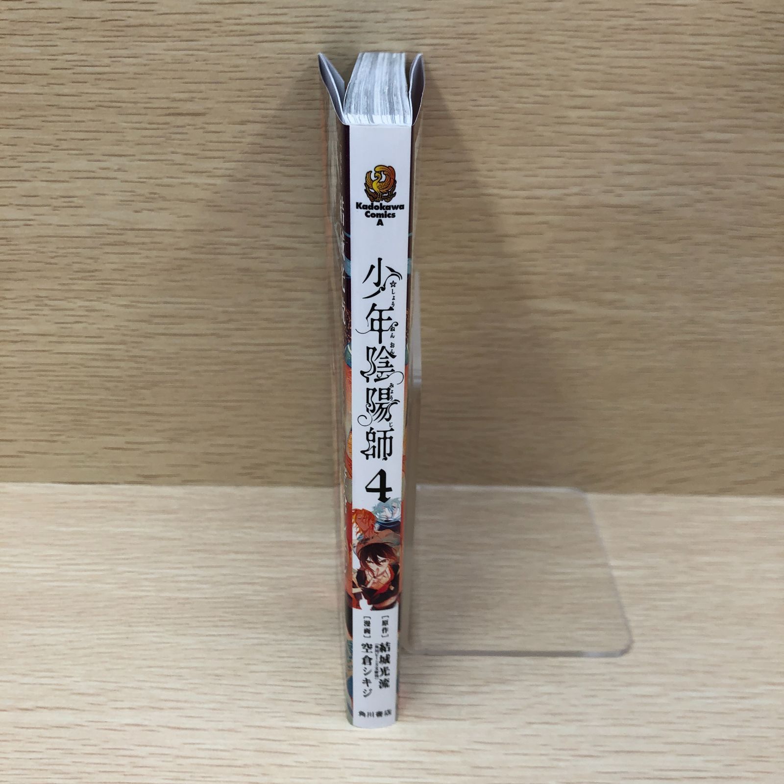 【結城光流　少年陰陽師セルフパロディ同人誌４冊セット】 GdY26jabIAEnz3P.jpg