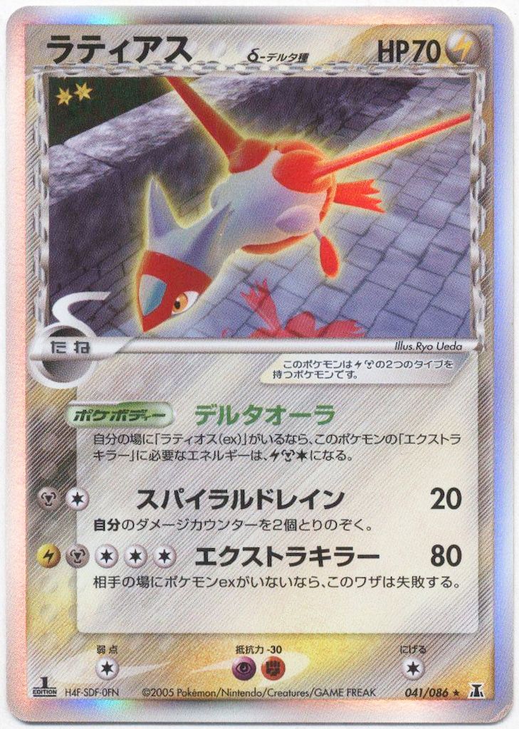 Pokemon PCG6弾 041/086 ラティアスδ-デルタ種(1stEDITION) 