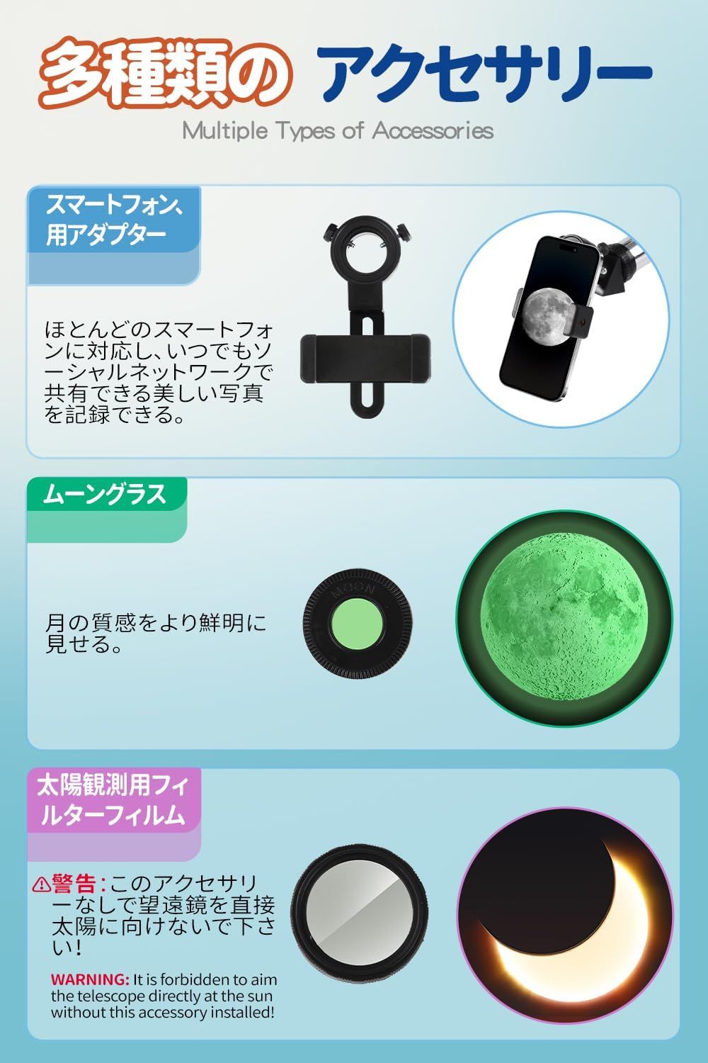 150倍以上 高倍率の天体観測望遠鏡