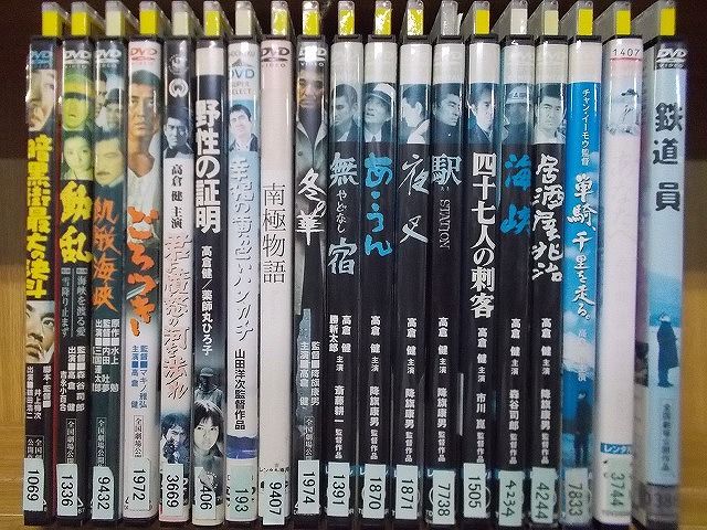 DVD 駅 ホタル 鉄道員 あなたへ あ・うん 幸福の黄色いハンカチ