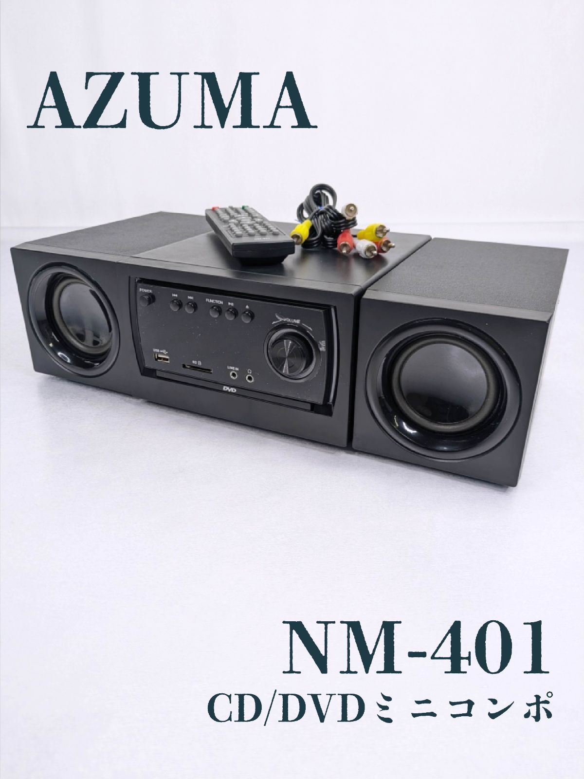 動作確認済み】AZUMA・アズマ・NM-401・CD・DVD・コンポ・ラジオ