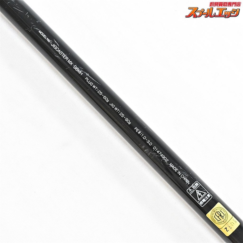 【ダイワ】 ジグキャスター MX 96MH DAIWA JIGCASTER ヒラメ イナダ マゴチ K_193v33624 - メルカリ