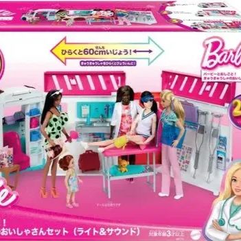 バービーとおしごと！ きゅうきゅうしゃのおいしゃさんセット（ライト 