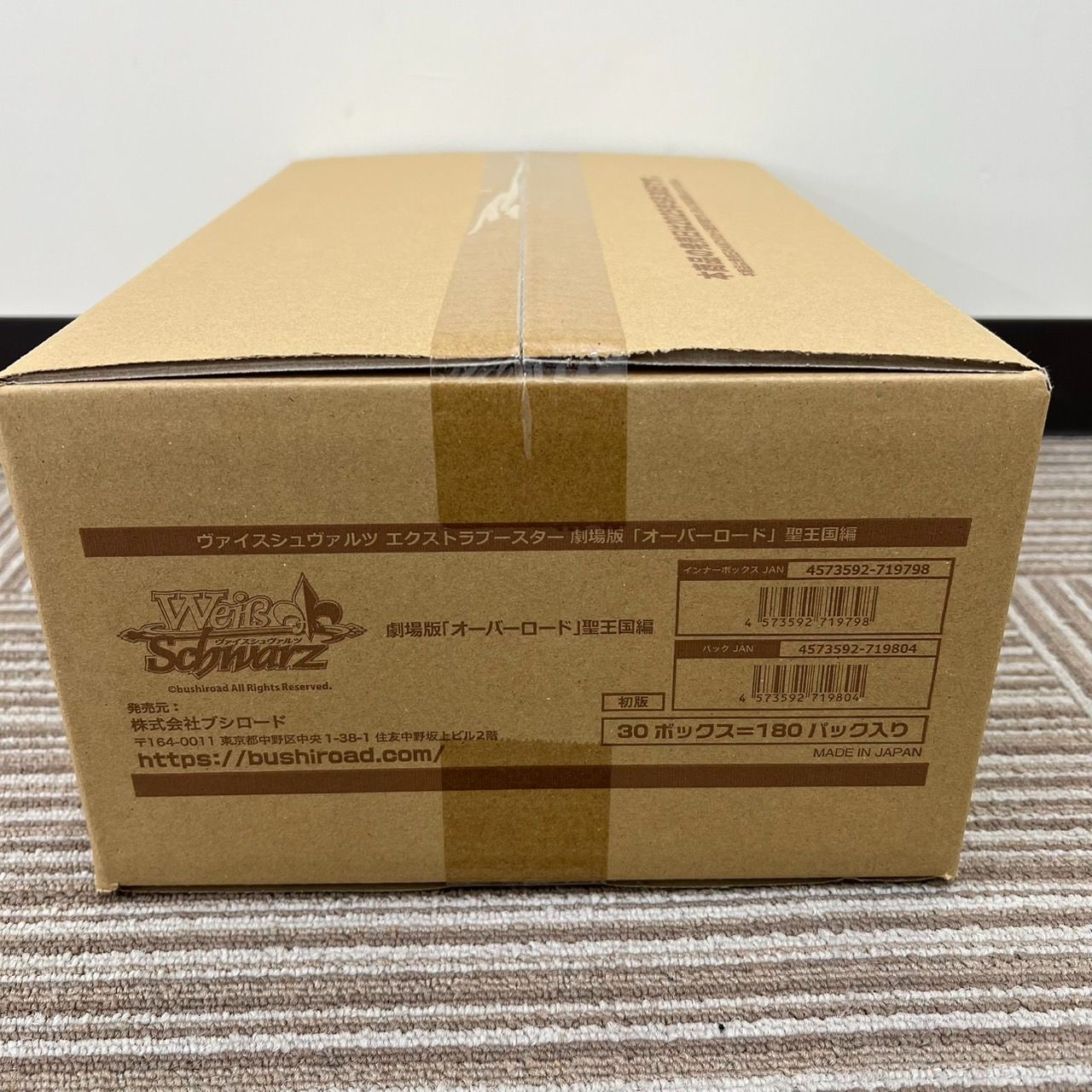 ヴァイスシュヴァルツ 劇場版
