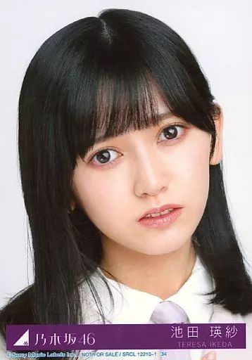 乃木坂46プレミアム生写真　池田瑛紗　即購入可 中古】生写真(乃木坂46) 34：池田瑛紗/CD「好きというのはロックだぜ