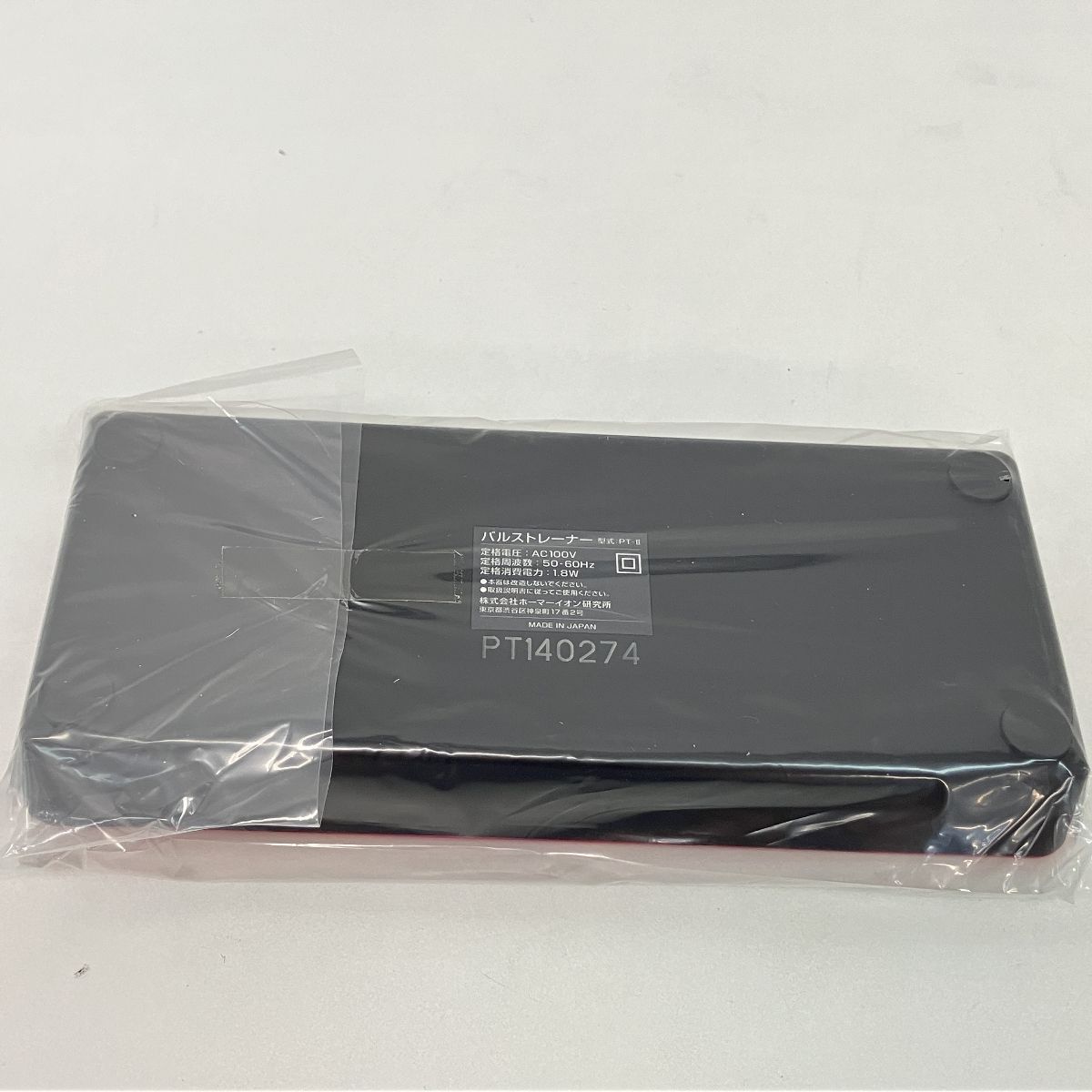 【未使用品】 パルストレーナー PT-Ⅱ ホーマーイオン研究所 新品】ホーマーイオン 3DEMS パルストレーナー PT-2