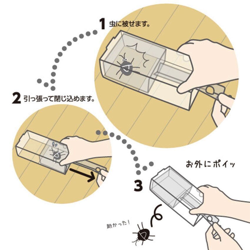 日本製 スマイルキッズ 触らず むしキャッチリー 蜘蛛 カメムシ 虫対策 虫取り メルカリ