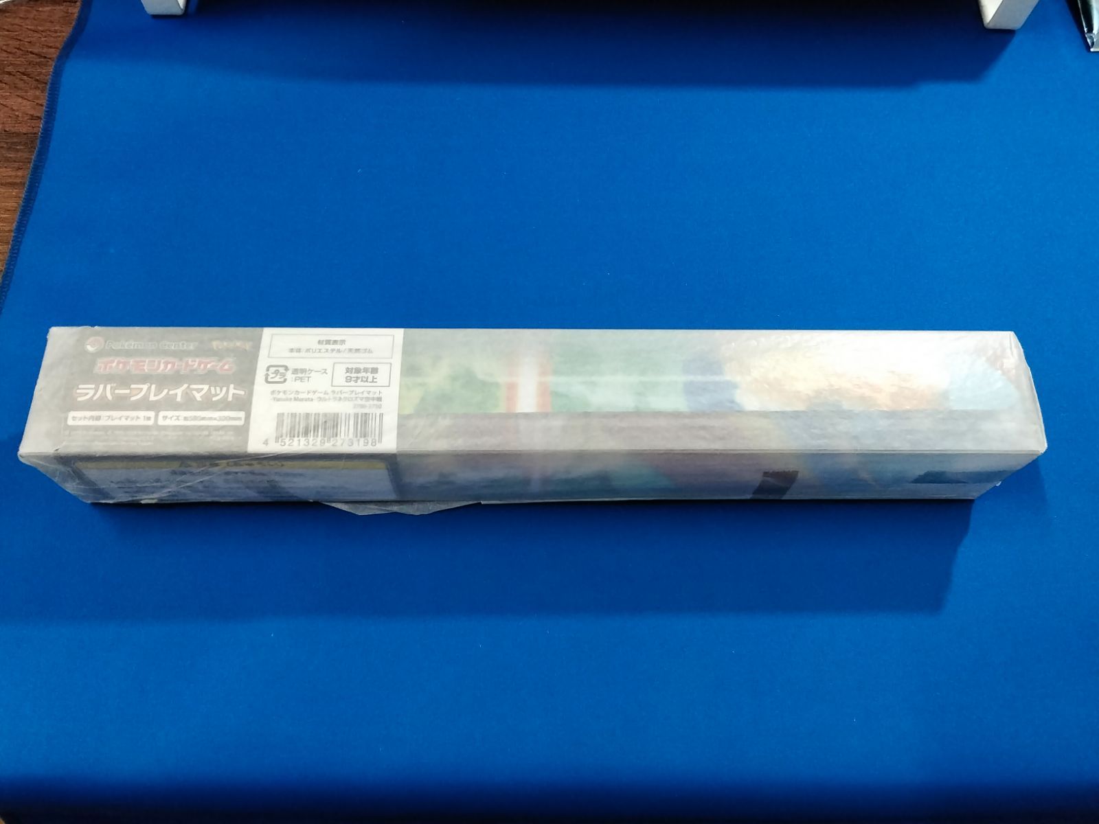 ウルトラネクロズマ プレイマット ウルトラネクロズマ プレイマット