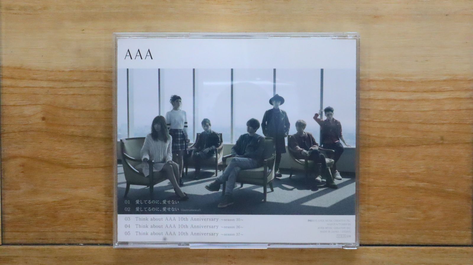 国内盤CD☆トリプルエー/AAA□ 愛してるのに、愛せない 【AVCD83363
