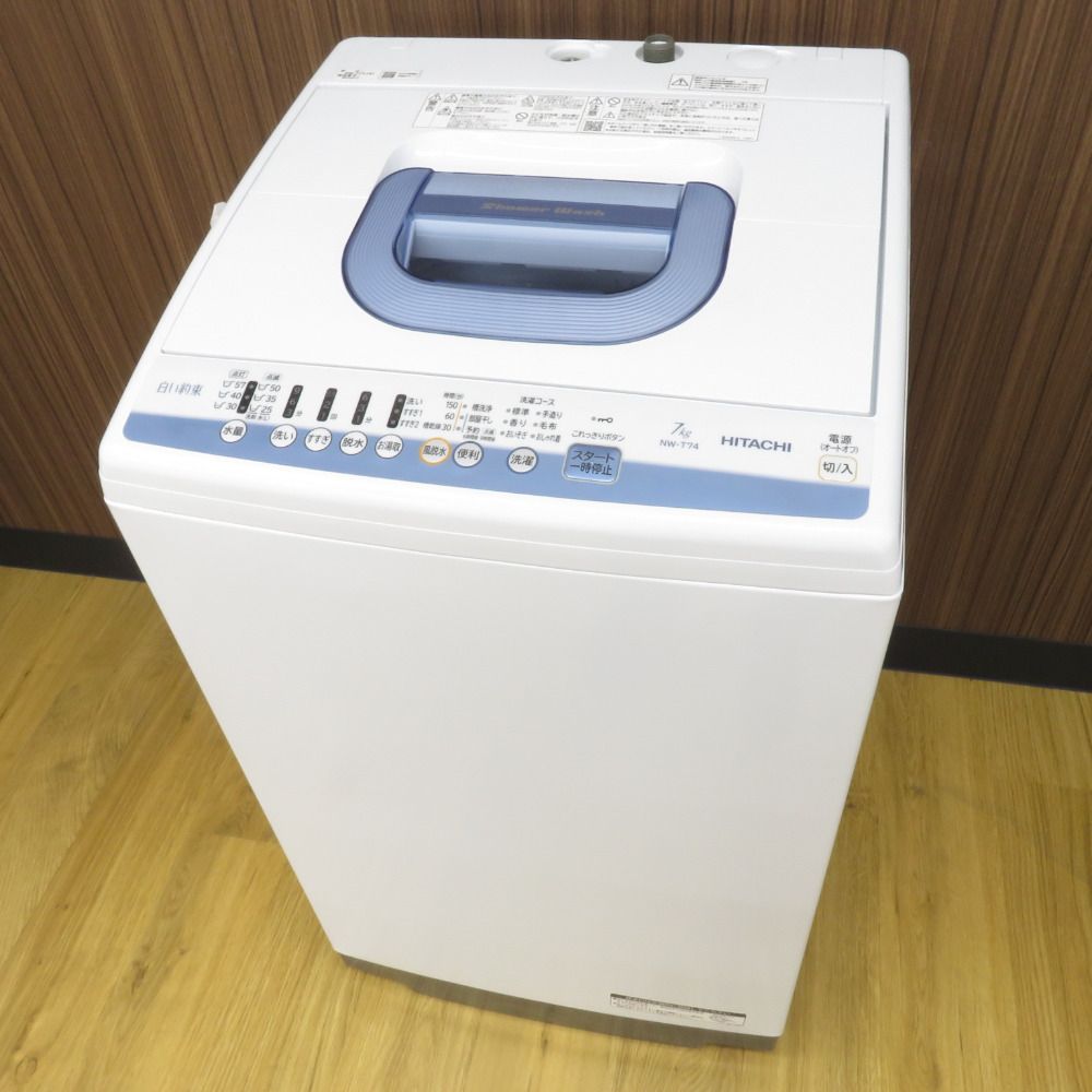 特集 HITACHI 日立 全自動洗濯機 NW-Z70E7 2019 7kg | www.oric