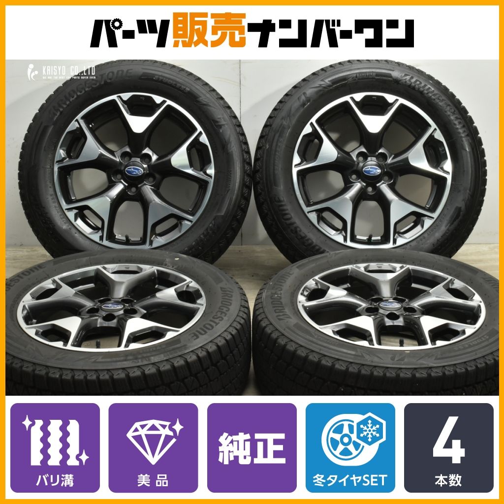 スバル純正ホイール付きスタッドレスタイヤ4本 （トヨタ 86