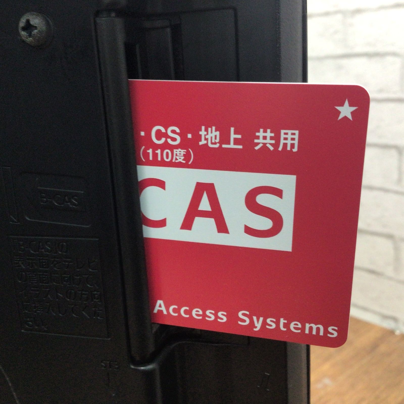 リモコン付 B-CASカード付属