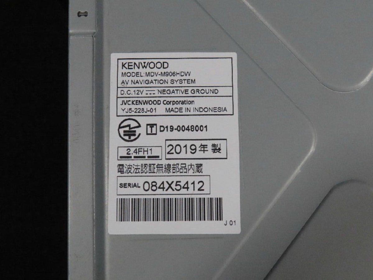 ケンウッド [MDV-M906HDW] 地図 2018年 メモリーナビ 彩速ナビ