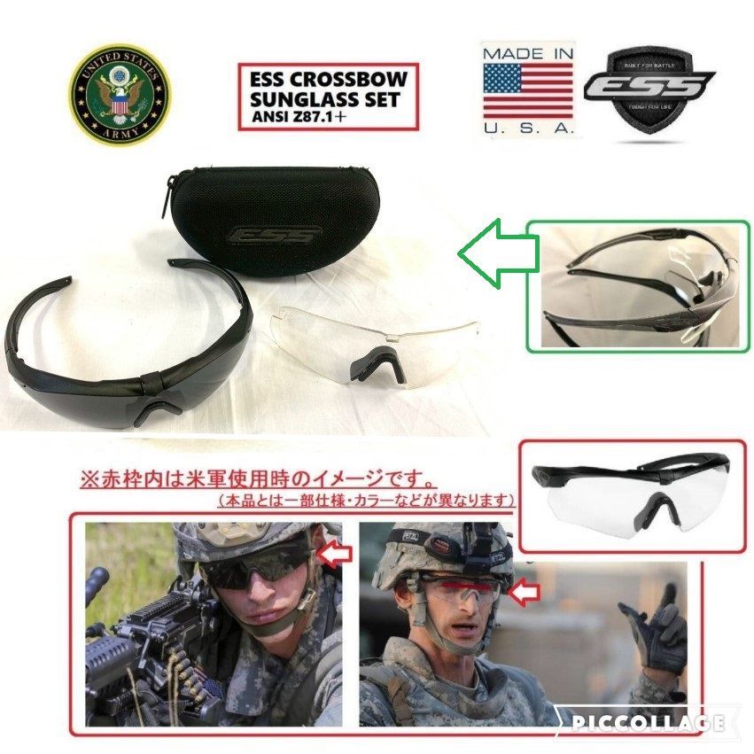 大切な人へのギフト探し ◎【米軍放出品】ESS ケース付 サングラス CROSSBOW/クロスボウ 個人装備