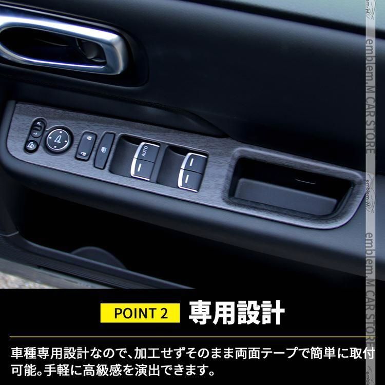 新型ステップワゴン エアー スパーダ RP6 RP7 RP8 パーツ ウインドスイッチパネル 4P 選べる4 STEPWGN AIR SPADA MANTTHAN_COM