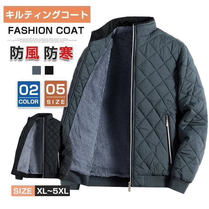 キルティングコート メンズ コート メンズ 冬服 アウター 中綿 裏起毛　大きいサイズ 長袖 ジャケット 厚手 防風 防寒 暖かい ゆった