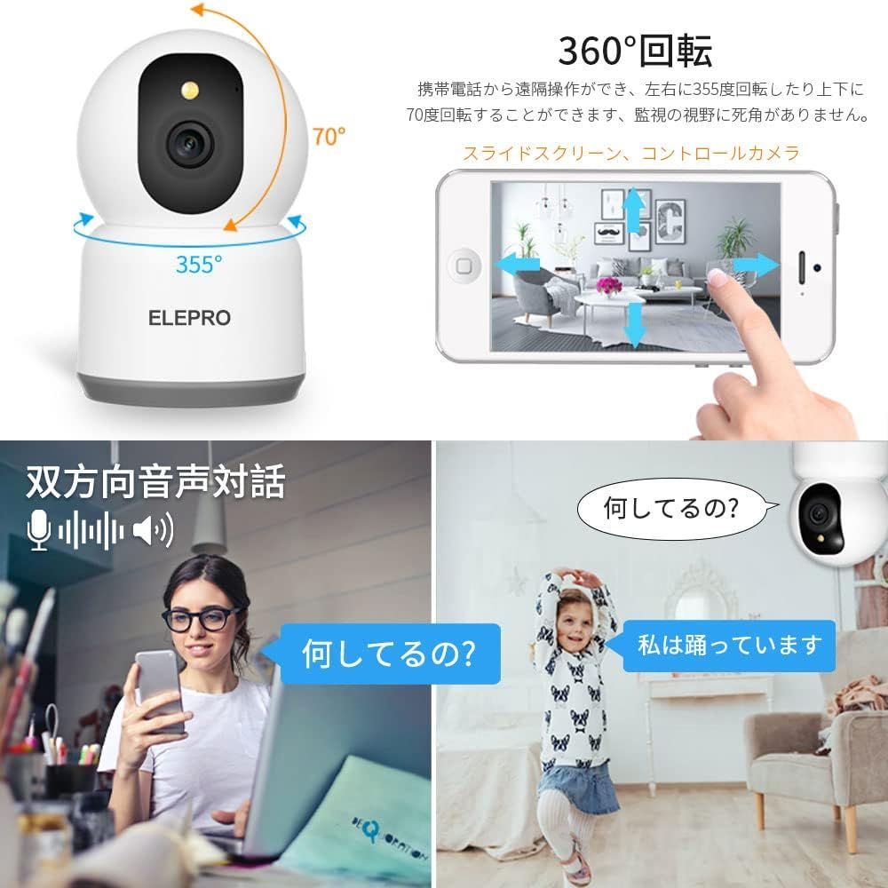 Ele Pro Content 【500万画素・2.4と5G WiFi対応】ELEPRO ペットカメラ 見守りカメラ (1080Pや400万画素より鮮明 2.4Gよりスムーズ ...